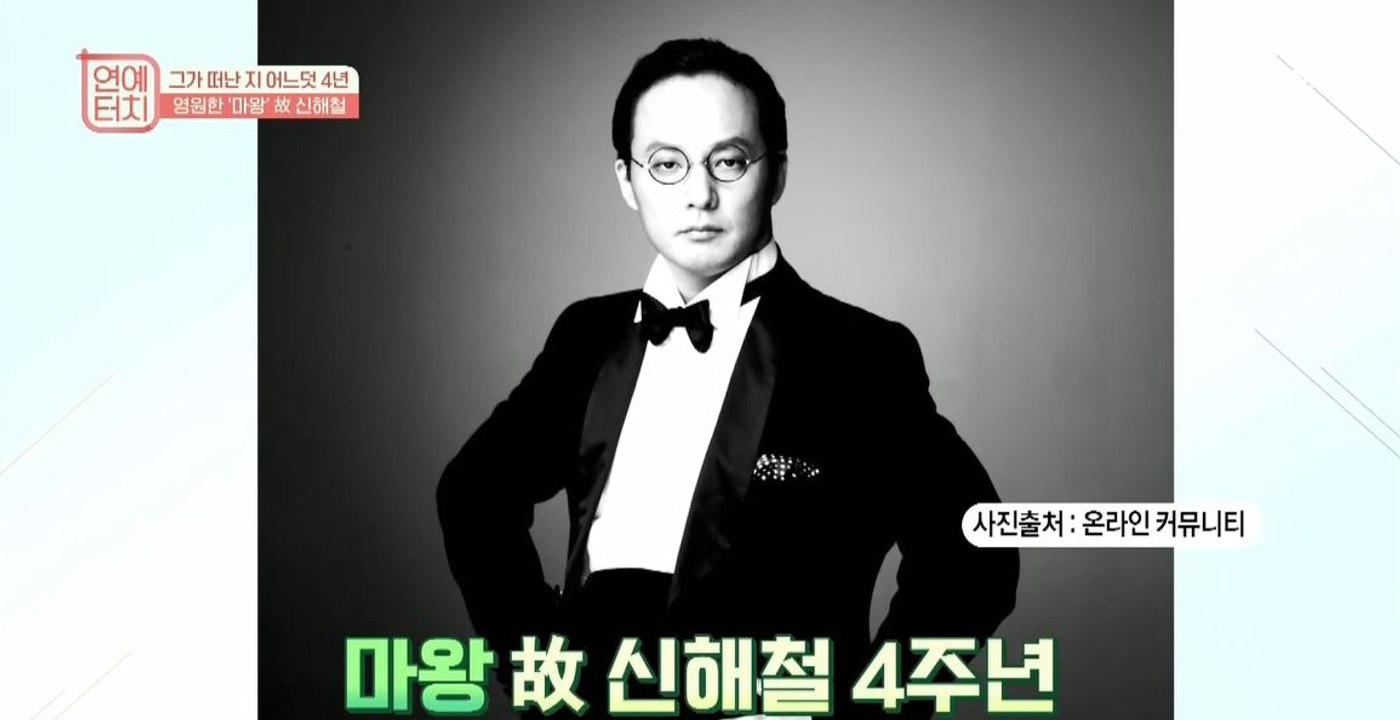 영원한 '마왕' 故신해철 4주기 추모식