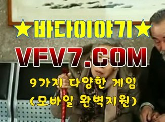 인터넷손오공게임, 온라인릴게임추천 ♆♆ VFV7 쩜 콤 ♆♆ 손오공릴게임