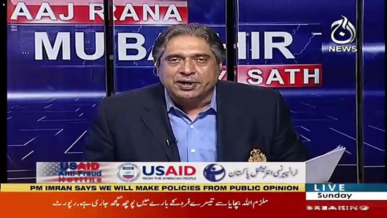 Kon Kon Si Shakhsiat Ab Phasne Wali Hai ?? Rana Mubashir Reveals.