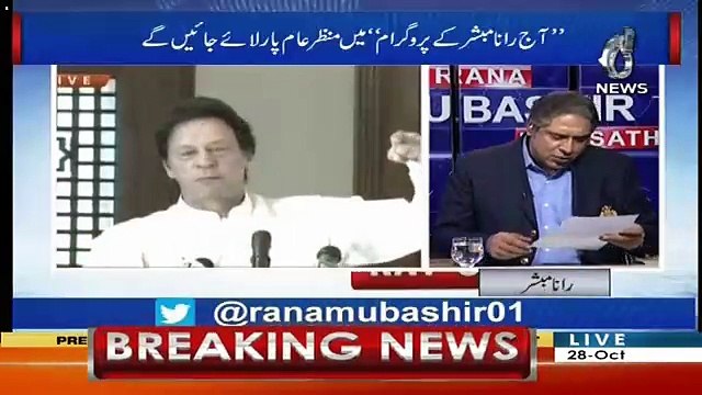 Imran Khan Next Few Days Mein Kya Karne Wale Hain ??