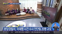 ‘댓글조작 의혹’ 김경수, 법정 공방 시작