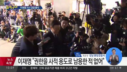 이재명 “당은 국민의 것…누구보고 나가라 하나”