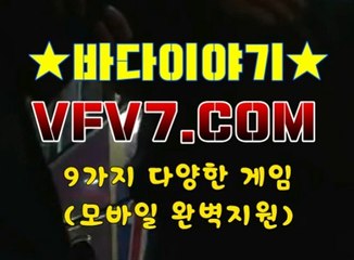 릴게임바다이야기, 인터넷릴 ♆♆ VFV7 쩜 콤 ♆♆ 온라인릴게임