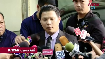 นิวอรุณสวัสดิ์ | 26 ต.ค. 61 | ช่วงที่ 1 | NEW18