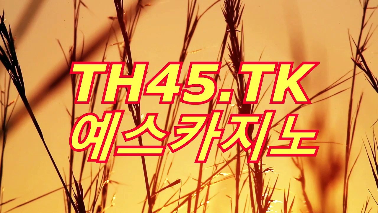 생중계카지노〔〇」（ ＷＨＧ４３。CoM ）「〇〕생중계카지노