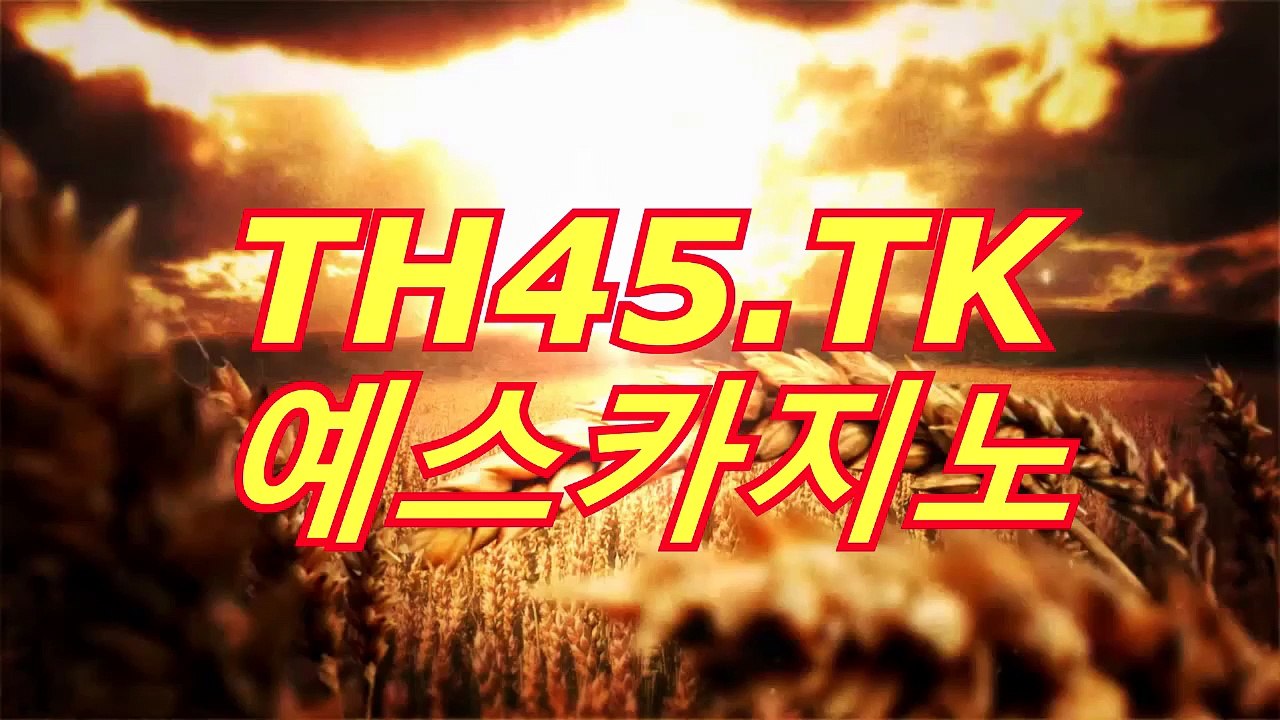 아시안카지노〔〇」（ ＷＨＧ４３。CoM ）「〇〕아시안카지노