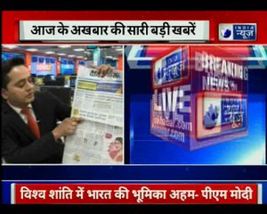 SC में आज अयोध्या विवाद पर सुनवाई; Delhi records worst air quality | आज की अखबार के सारी बड़ी खबरें