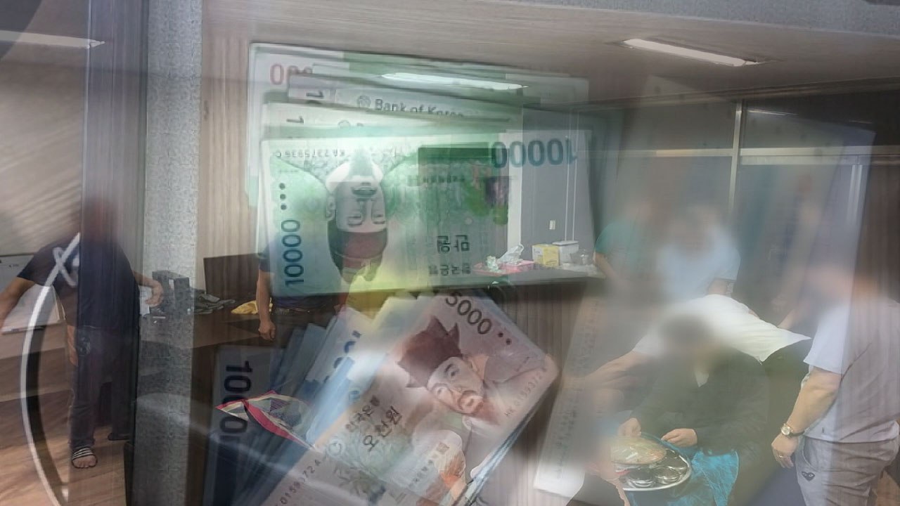 '판돈' 2조 원대 도박 사이트...조폭과 결탁 / YTN