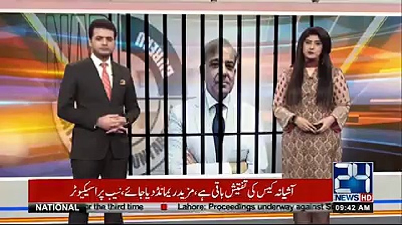 Shehbaz sharif concerns over NAB