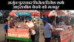 अर्जुन पुरस्कार विजेता दिनेश शर्मा आइसक्रीम बेचने को मजबूर II  International boxer Dinesh Kumar Arjuna Awardee selling Ice Cream
