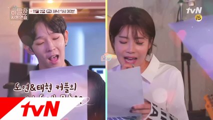 장남 커플의 듀엣 도전? 갑자기? "안아줘~어~♬"