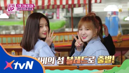낭만과 재미를 다 잡은 레벨이들의 여행기! - 레벨업 프로젝트3