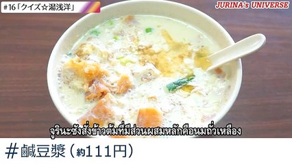 [ซับไทย] 100 Instagram Post Challenge in Taiwan ตอนที่ 16