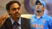 How MS Dhoni Reacts after getting Dropped from Team India, Reveals MSK Prasad । वनइंडिया हिंदी