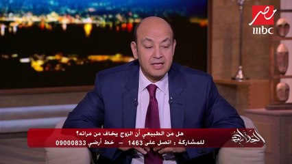 "من خاف من مراته سلم" ... إيه رأيكوا في الموضوع ده؟