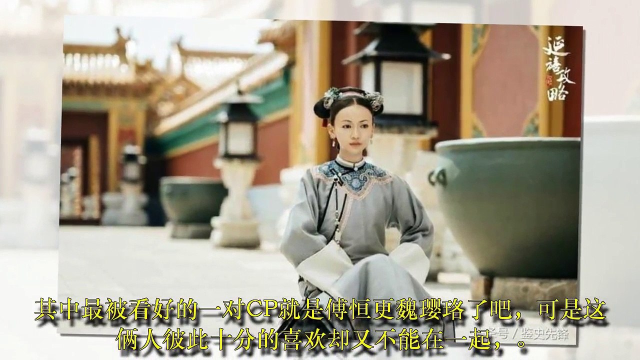 傅恆其實不是戰死沙場，魏瓔珞永遠都不會知道，自己被欺騙了