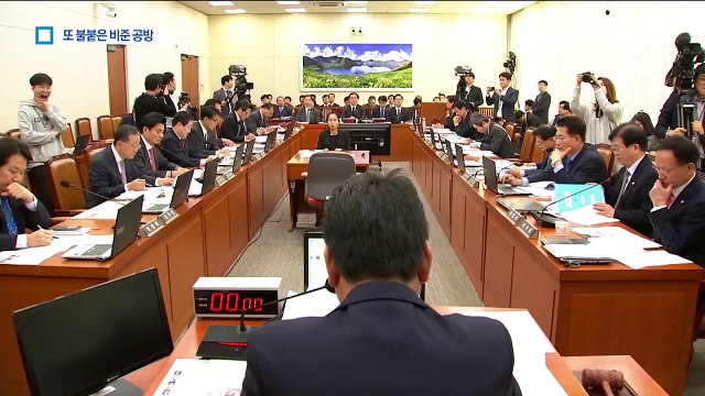 ‘9월 평양공동선언’ 관보 게재…한국당 효력정지 신청