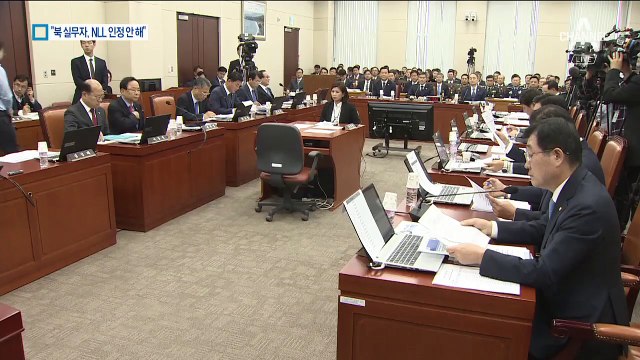 정경두 국방장관 “북한 군 실무자들, NLL 인정 안 해”