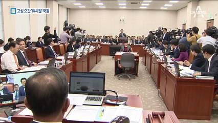 국감장서 머리에 랜턴 쓰고 눈물…“불법은 아냐”