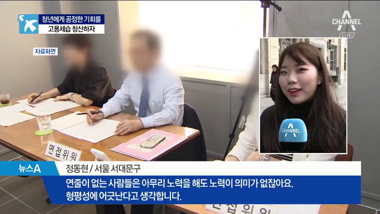 ‘세습’ 조항 없애는 정유 업체…‘클린채용’ 효과 기대