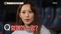 [HOT] What do you feel like shooting together?, 섹션 TV 20181029