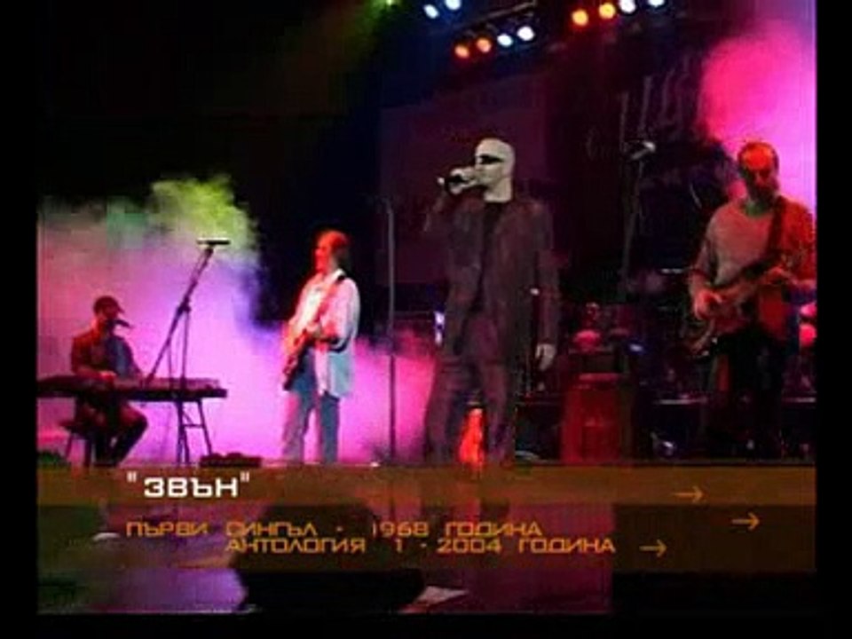 Дони - Звън.mpg