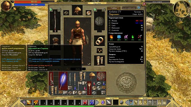 Titan Quest. #5. Деревня Тегея. Прохождение без комментариев.