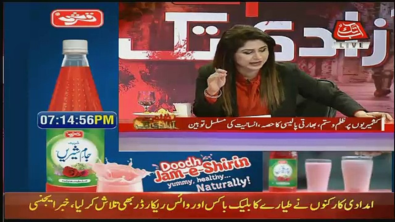 Special Transmission On AbbTak – 29th October 2018