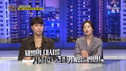 슈퍼주니어 이특, 재벌과 삼각관계로 마음고생 한 사연은?