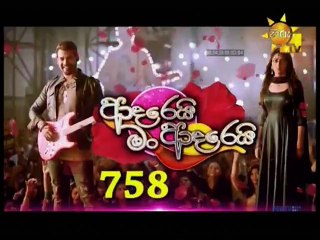 Adarei Man Adarei (759) - 29-10-2018