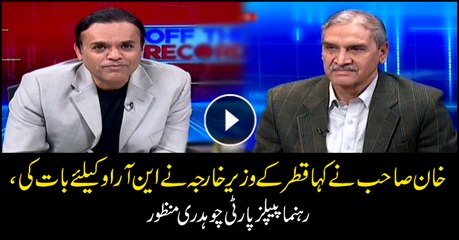 PPP leader says Imran said Qatar's FM talked to him on NRO