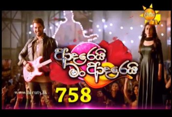 Adarei Man Adarei Teledrama - 758 - 29th October 2018