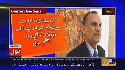 Tajzia Sami Ibrahim Kay Sath - 29th October 2018