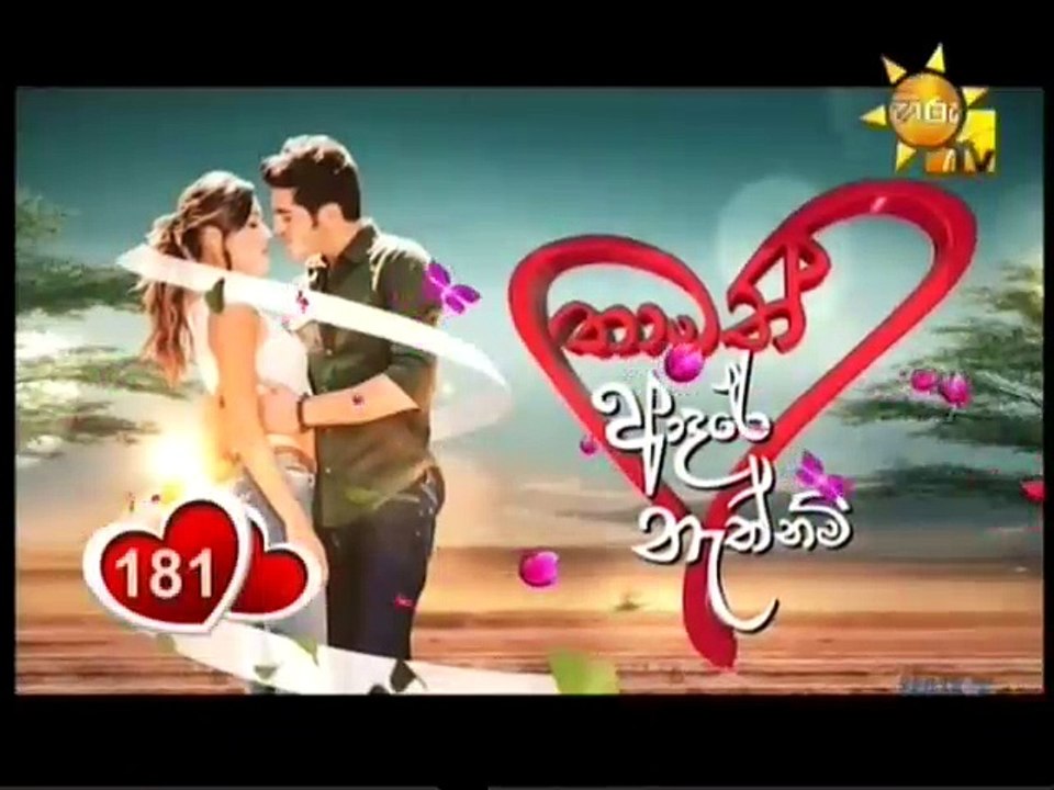 Thamath Adare Nathnam -Episode 181