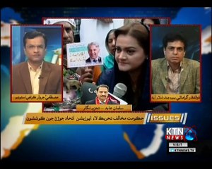 Issues- Mustafa Jarwar- 29th October 2018