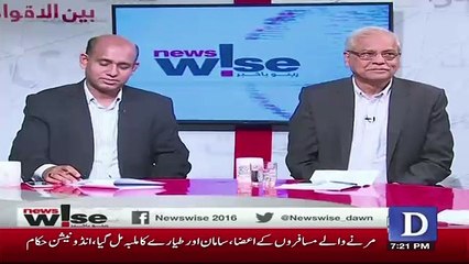 Zahid Hussain Response On Shahbaz Sharif's Proceedings Today..