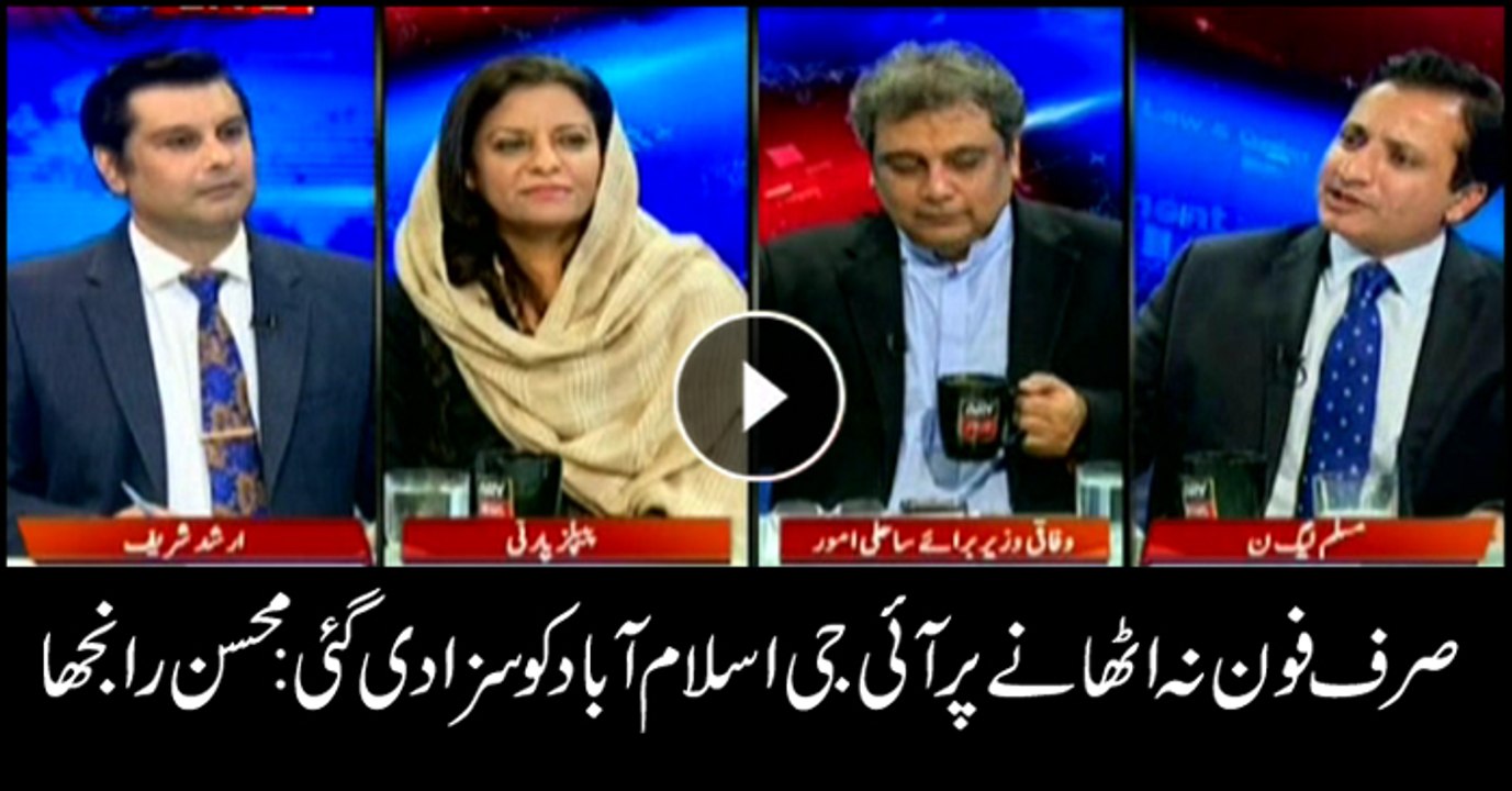 Mohsin Ranjha says IG Islamabad punished only for not taking call