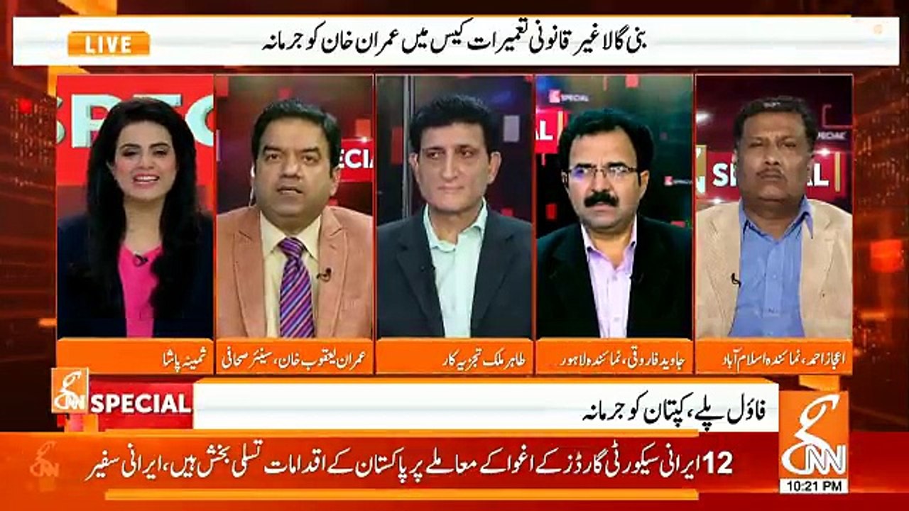 GNN Special - 29th October 2018