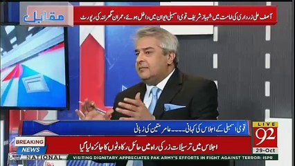 Download Video: Amir Mateen Tells Why Asif Ali Zardari Intrested in APC,,