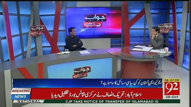 MQM Will Not Part of Govt Destroy,, Khalid Maqbool