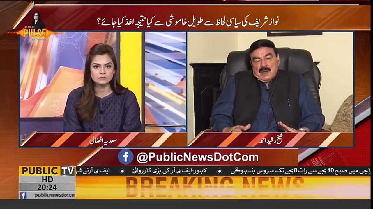 Who Is Seeking For NRO? Shaikh Rasheed Disclosed The Name