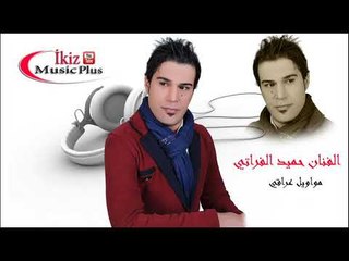 Download Video: الفنان حميد الفراتي   مواويل عراقي