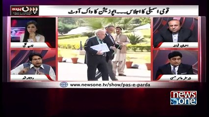 Pas e Parda - 29-October-2018 - IG Islamabad - YouTube