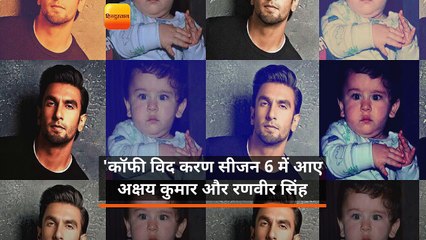 तैमूर को लेकर रणवीर सिंह ने किया कमेंट, सुनकर दंग रह गए अक्षय कुमार और करण जौहर