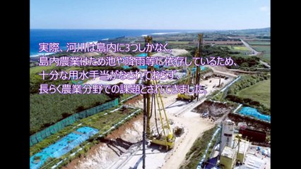 ｢水どぅ宝(みじどぅたから)― 沖永良部地下ダムの建設で、若い農業者が夢と希望を持てる農業へ｣ 馬場 範雪 農林水産省 九州農政局 沖永良部農業水利事業所長