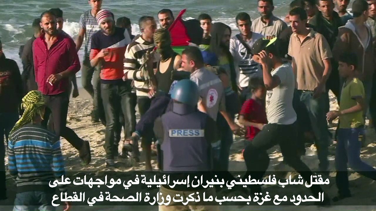 مقتل شاب فلسطيني بنيران اسرائيلية في مواجهات على الحدود مع غزة