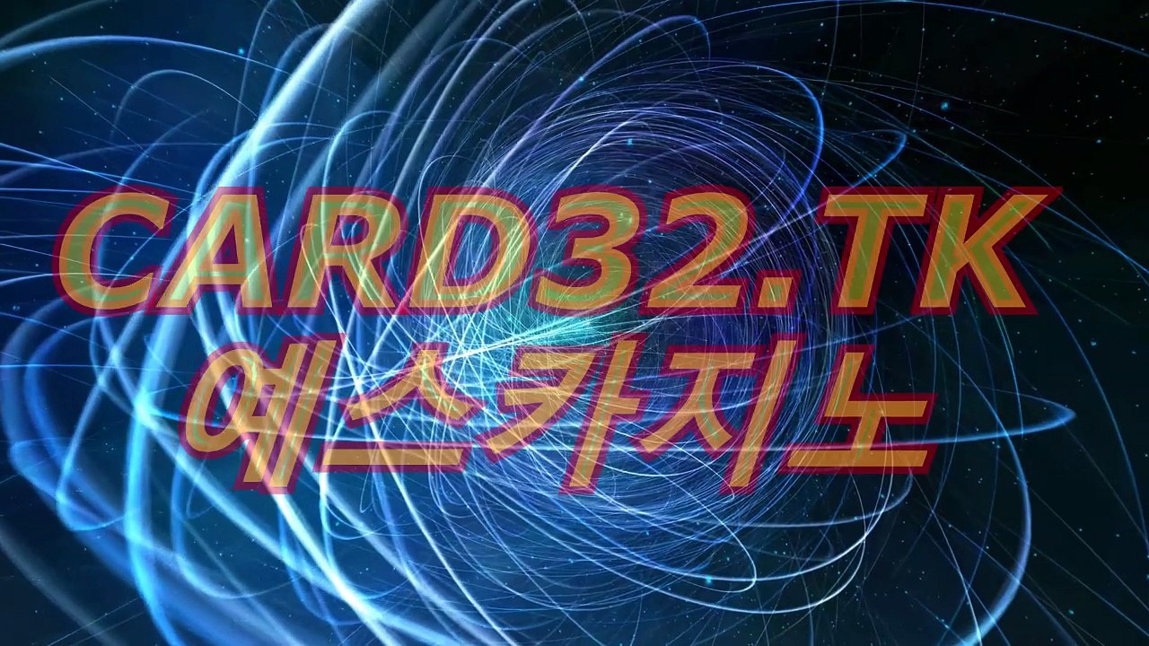 카지노게임사이트(/⊱∫ ＤＭＳ６４。CoM ∫⊰/)예스카지노