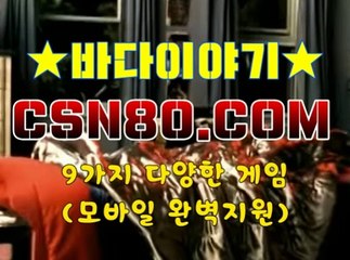 온라인릴게임, 릴게임바다이야기 ∀∀ CSN80 쩜 C오엠 ∀∀ 황금성릴게임