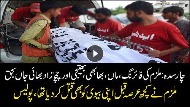 Man allegedly kills 4 family members in Charsadda