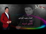 الفنان حميد الفراتي   عتابا